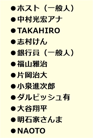 加藤綾子,naoto,別れた,破局,旦那,高木勇輔